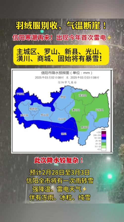 河南信阳天气/河南信阳天气预报30天查询结果-第5张图片 河南信阳天气/河南信阳天气预报30天查询结果-第5张图片