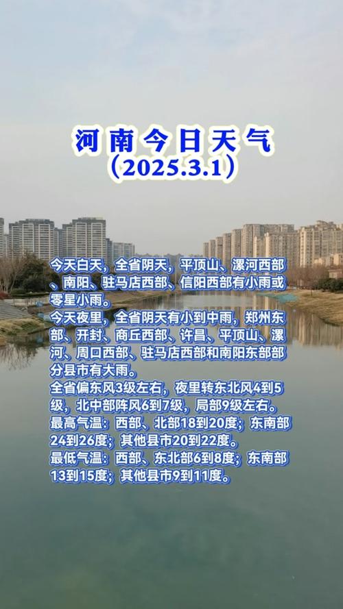 河南信阳天气/河南信阳天气预报30天查询结果-第7张图片 河南信阳天气/河南信阳天气预报30天查询结果-第7张图片