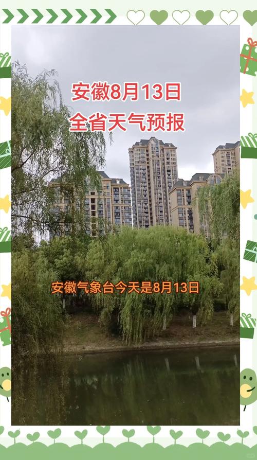安徽巢湖天气预报/安徽巢湖天气预报7天-第4张图片 安徽巢湖天气预报/安徽巢湖天气预报7天-第4张图片