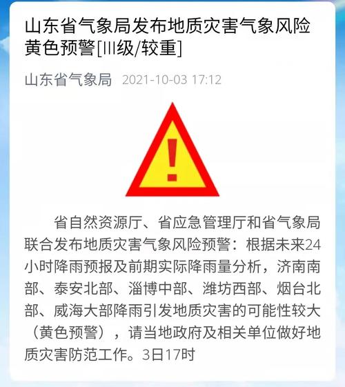 【淄博天气/淄博天气预报40天查询百度】-第9张图片