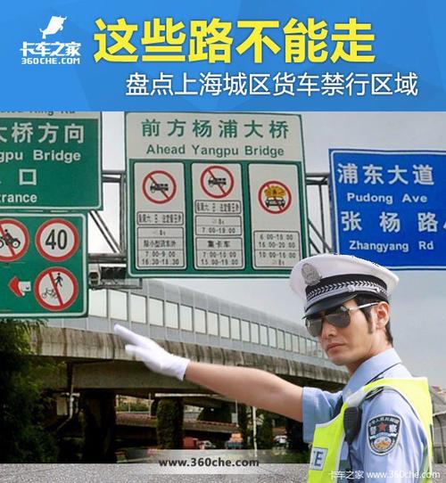上海皮卡限行-上海牌照皮卡限行规定2020-第4张图片 上海皮卡限行-上海牌照皮卡限行规定2020-第4张图片