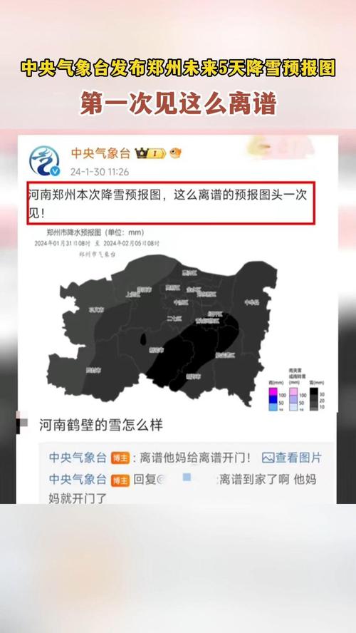 濮阳天气预报一周-濮阳天气预报15天查询一-第5张图片 濮阳天气预报一周-濮阳天气预报15天查询一-第5张图片