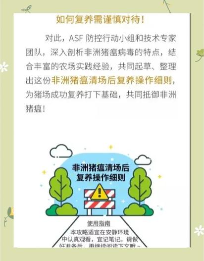安徽生猪疫情，安徽生猪疫情补贴政策