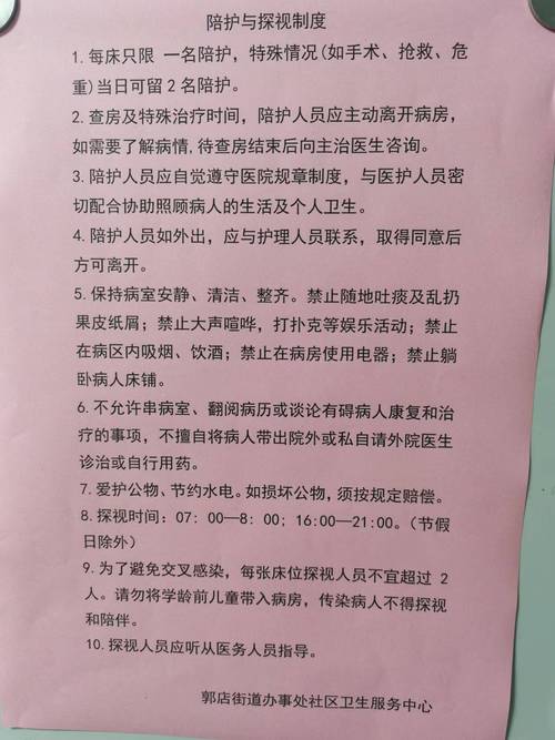 关于“安康疫情医院”你可能想知道-第2张图片