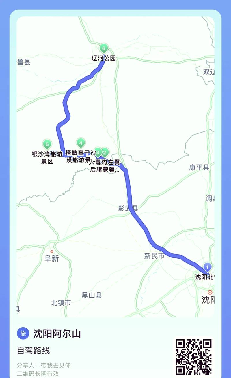 铁岭天气-铁岭天气预报最新7天