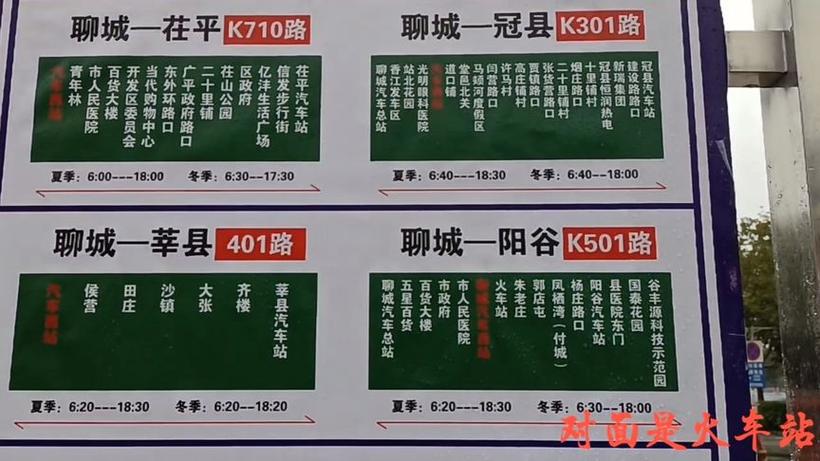 聊城天气预报查询,今天聊城天气预报查询-第4张图片 聊城天气预报查询,今天聊城天气预报查询-第4张图片