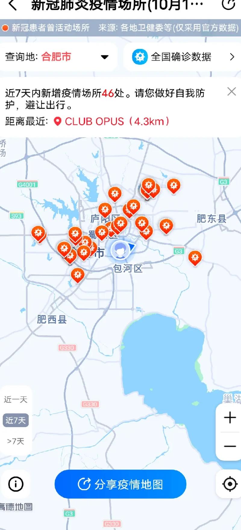 【安徽27日疫情/安徽27日疫情官方消息】-第5张图片 【安徽27日疫情/安徽27日疫情官方消息】-第5张图片