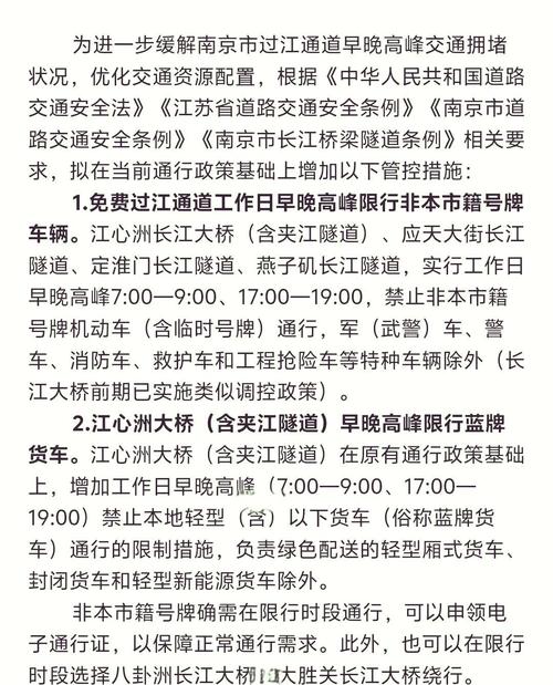 东湖隧道限行,东湖隧道限行电动车吗-第4张图片 东湖隧道限行,东湖隧道限行电动车吗-第4张图片