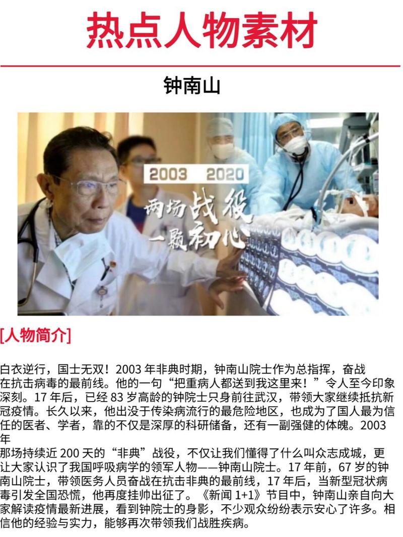 安徽疫情伟人,安徽这次抗击疫情的先进人物-第6张图片 安徽疫情伟人,安徽这次抗击疫情的先进人物-第6张图片