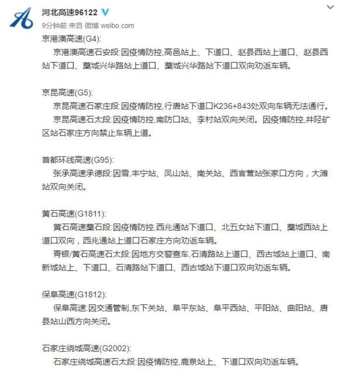 石家庄有疫情吗-石家庄 有疫情吗-第5张图片