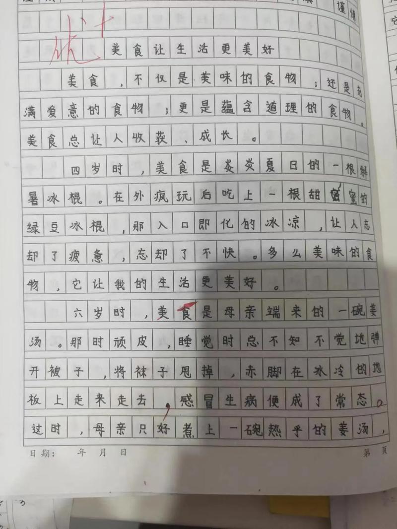 疫情居家作文/关于疫情期间居家生活的作文600字-第3张图片 疫情居家作文/关于疫情期间居家生活的作文600字-第3张图片
