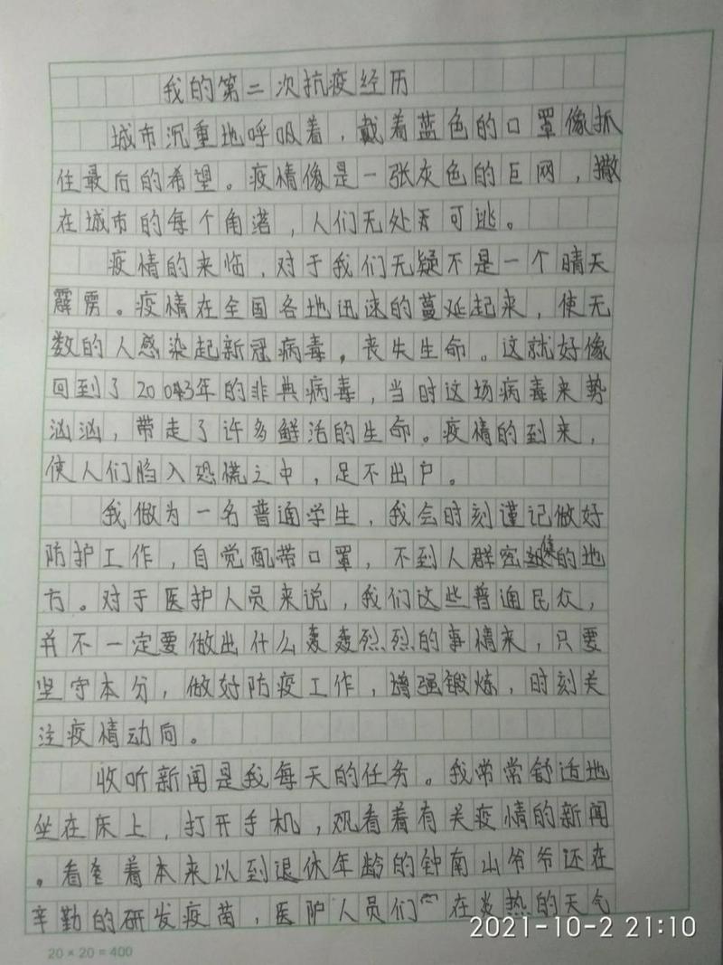 疫情居家作文/关于疫情期间居家生活的作文600字-第4张图片 疫情居家作文/关于疫情期间居家生活的作文600字-第4张图片
