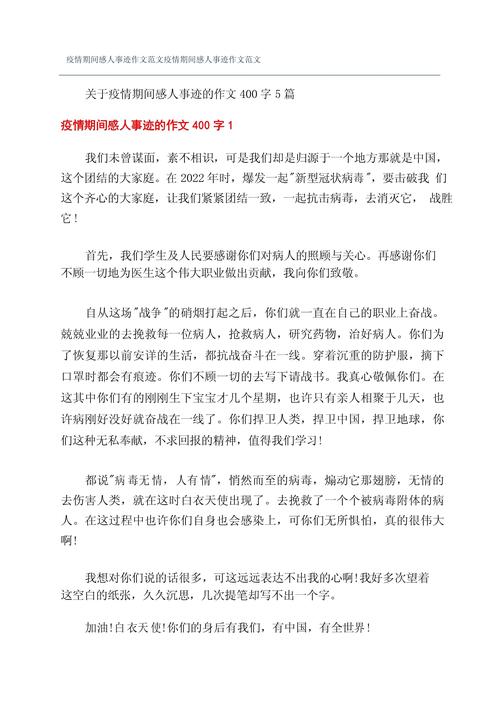 疫情居家作文/关于疫情期间居家生活的作文600字-第6张图片 疫情居家作文/关于疫情期间居家生活的作文600字-第6张图片