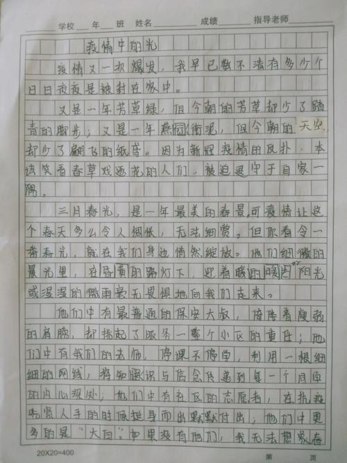 疫情居家作文/关于疫情期间居家生活的作文600字-第10张图片 疫情居家作文/关于疫情期间居家生活的作文600字-第10张图片