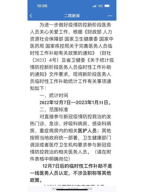 安徽疫情补助,安徽疫情补助多少钱-第2张图片 安徽疫情补助,安徽疫情补助多少钱-第2张图片