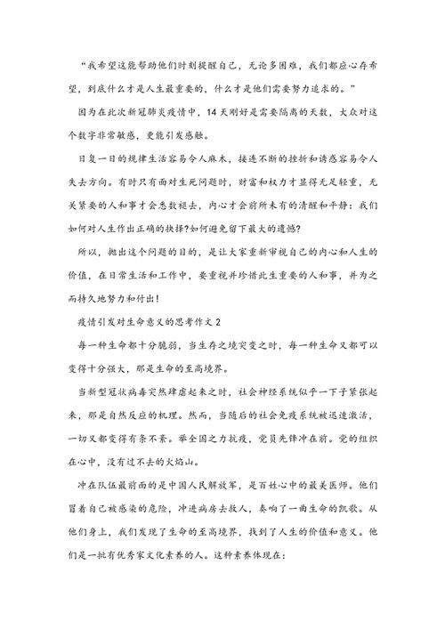 【熬过疫情图片/熬过疫情图片搞笑】-第2张图片