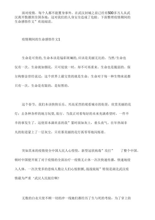 【熬过疫情图片/熬过疫情图片搞笑】-第5张图片