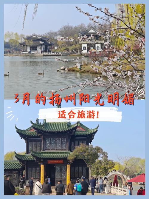 关于“今日扬州天气”你可能想知道-第8张图片 关于“今日扬州天气”你可能想知道-第8张图片