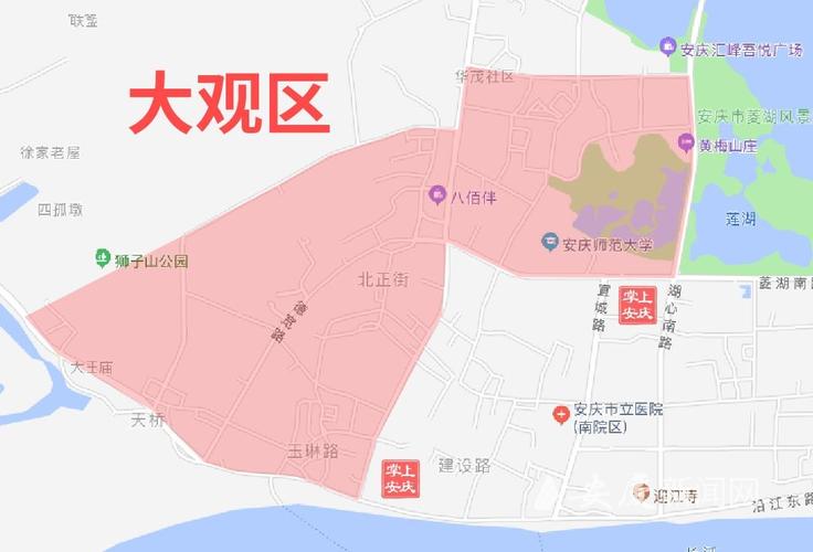 安庆疫情通报/安庆疫情最新消息今天新增一例-第3张图片