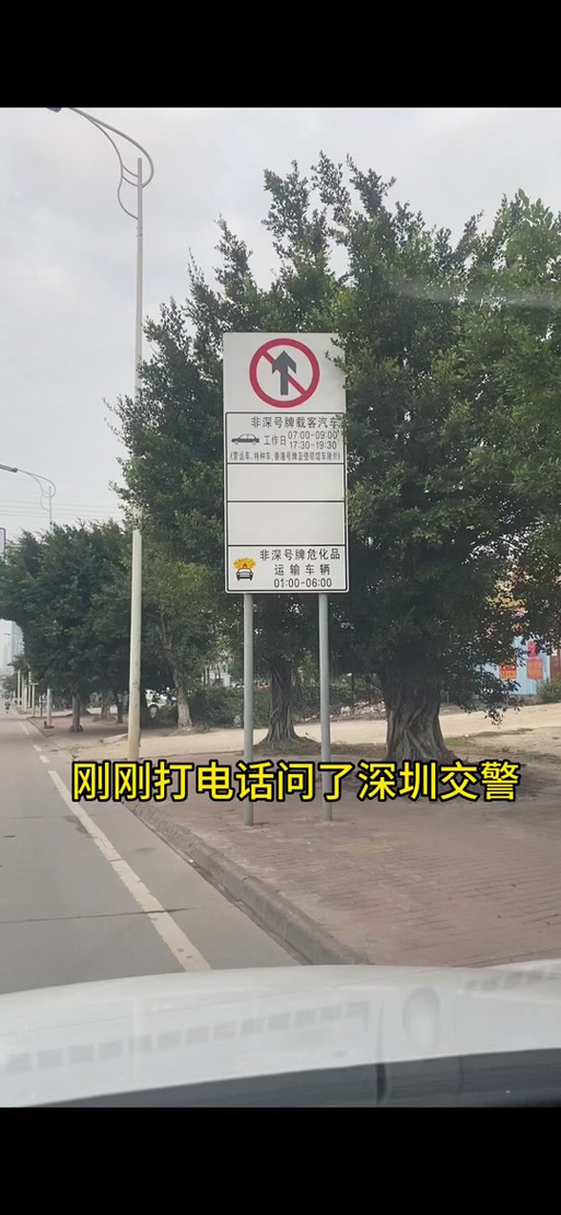【深圳限行摄像头分布/深圳限行摄像头分布图app】