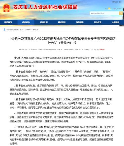 【安庆疫情理发/安庆2021春节疫情通知】-第7张图片 【安庆疫情理发/安庆2021春节疫情通知】-第7张图片