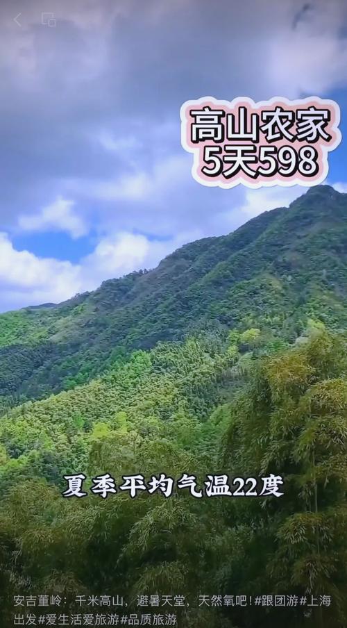 安吉天气预报-安吉天气预报未来40天-第3张图片 安吉天气预报-安吉天气预报未来40天-第3张图片