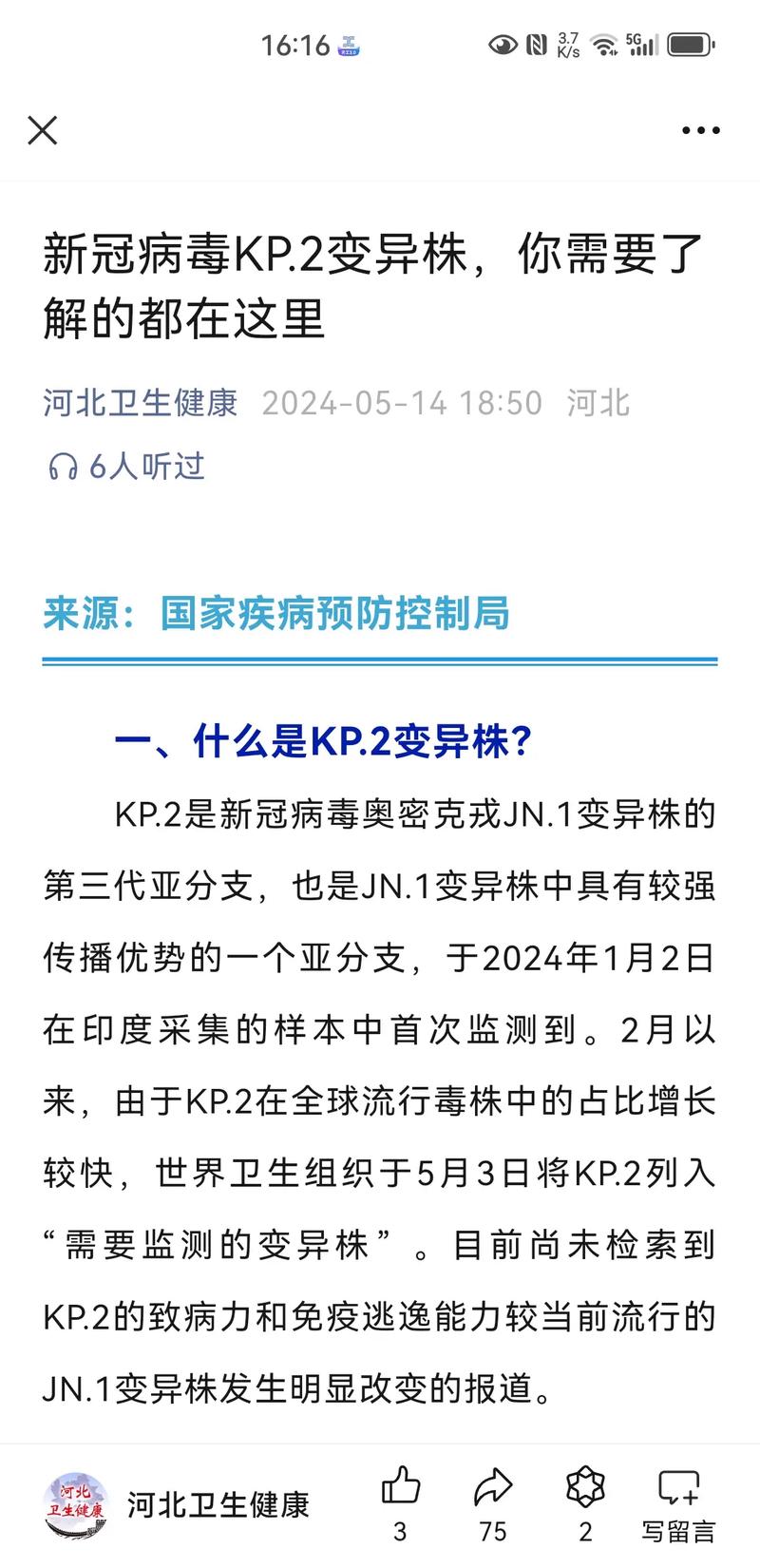 关于“中国疫情最新消息”你可能想知道-第7张图片