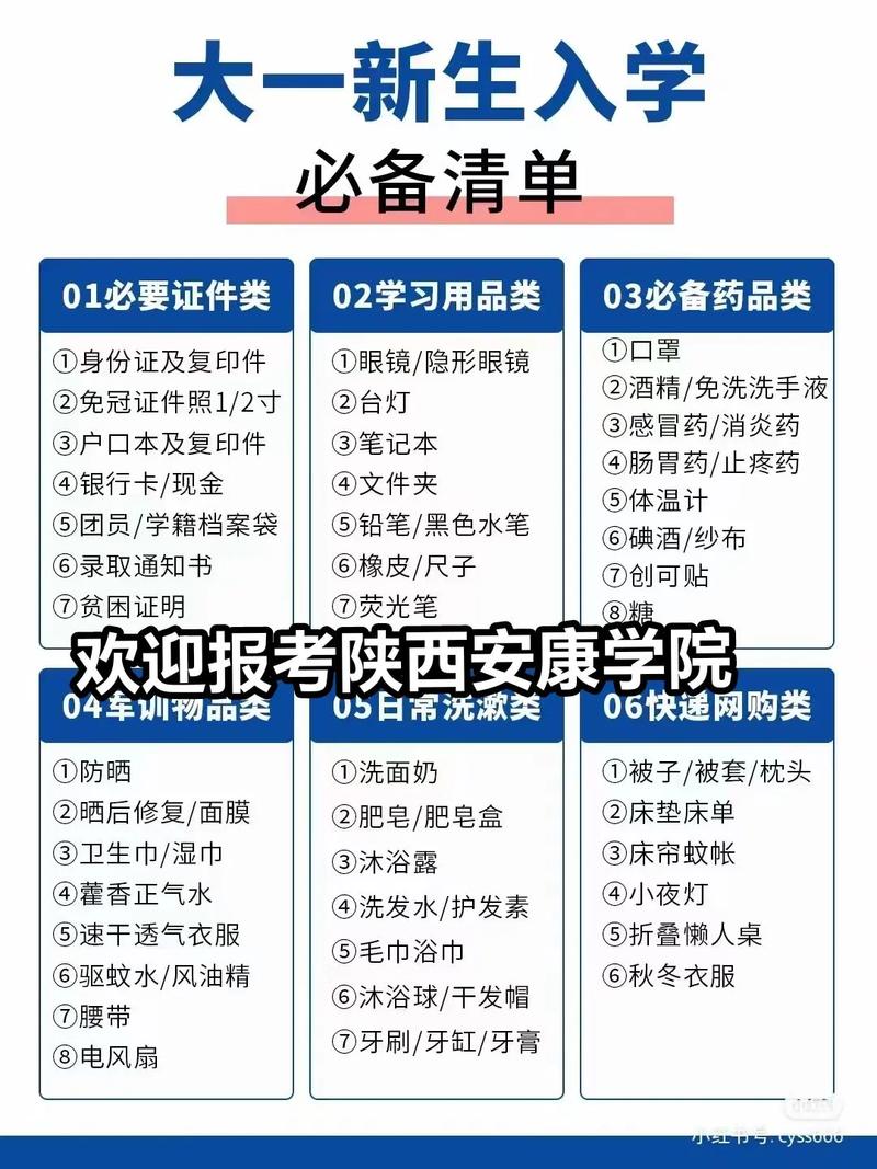 安康疫情开学-安康疫情开学通知-第2张图片