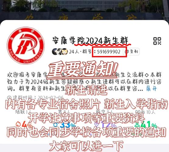 安康疫情开学-安康疫情开学通知-第3张图片
