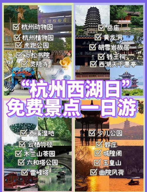 西湖景区周末限行,西湖景区周末限行规则-第8张图片 西湖景区周末限行,西湖景区周末限行规则-第8张图片