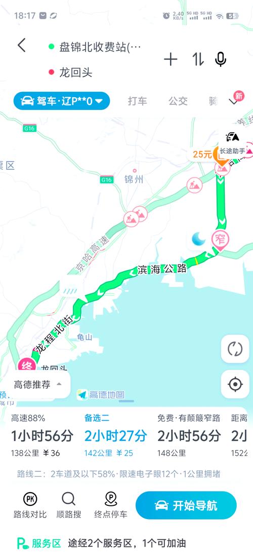【葫芦岛天气/葫芦岛天气预报最新7天】-第3张图片