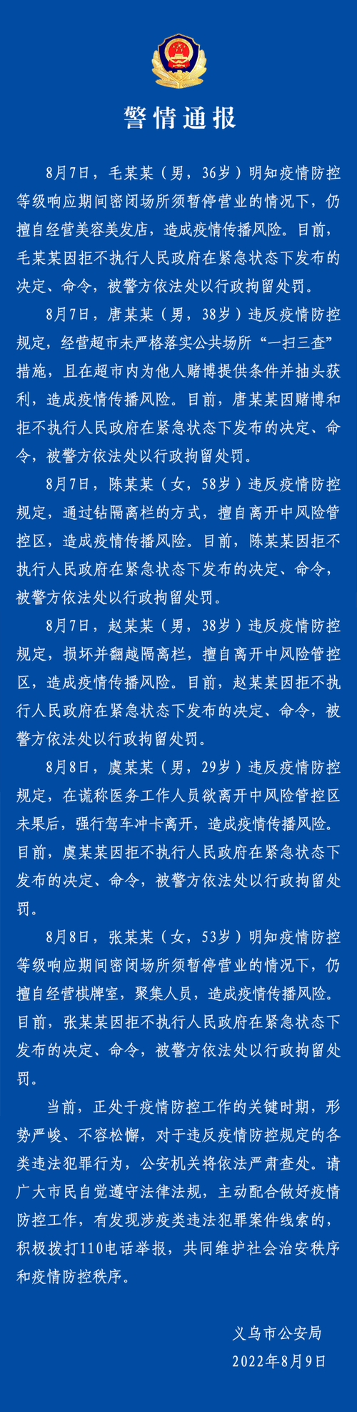 关于“案件管理疫情”你可能想知道-第4张图片 关于“案件管理疫情”你可能想知道-第4张图片