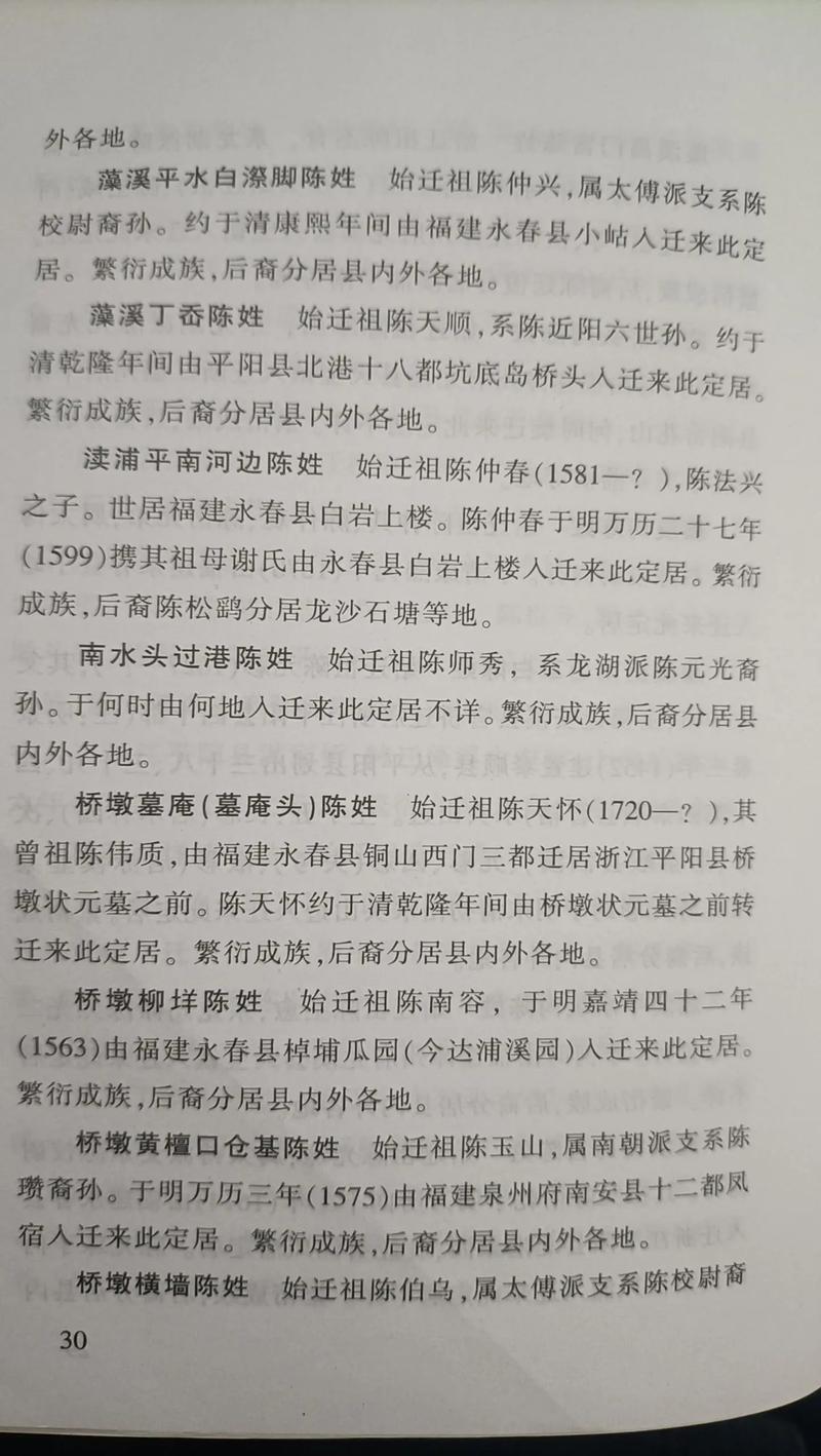 【安吉苍南疫情/安吉疫情最新消息2020】-第8张图片 【安吉苍南疫情/安吉疫情最新消息2020】-第8张图片