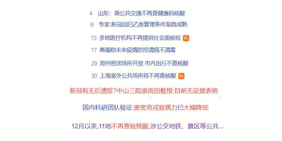 安徽疫情费用,安徽疫情2020-第3张图片 安徽疫情费用,安徽疫情2020-第3张图片