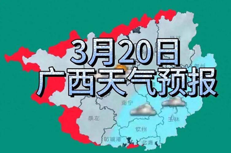 【北海天气预报/北海天气预报明天】-第6张图片 【北海天气预报/北海天气预报明天】-第6张图片