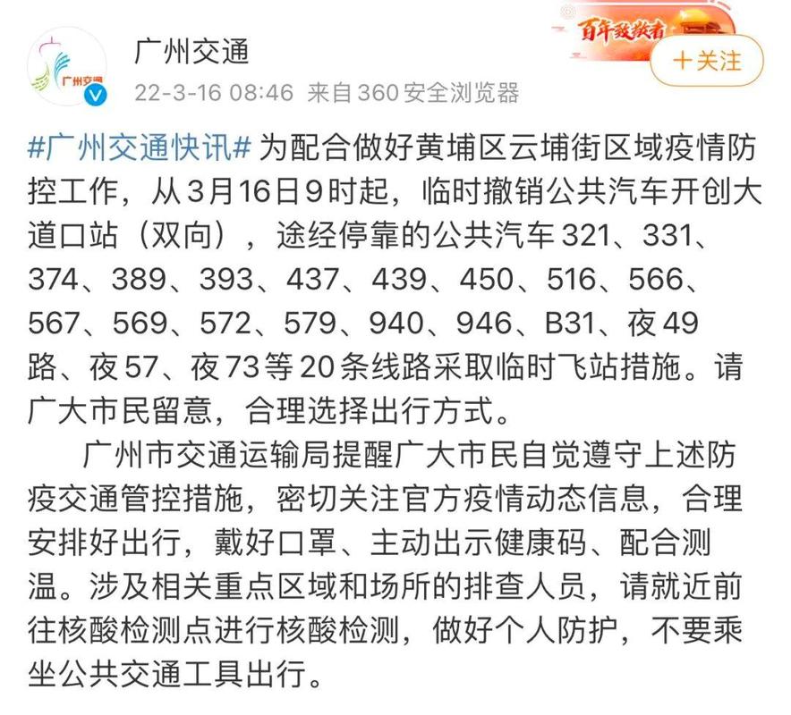 广东疫情，2025年广东疫情