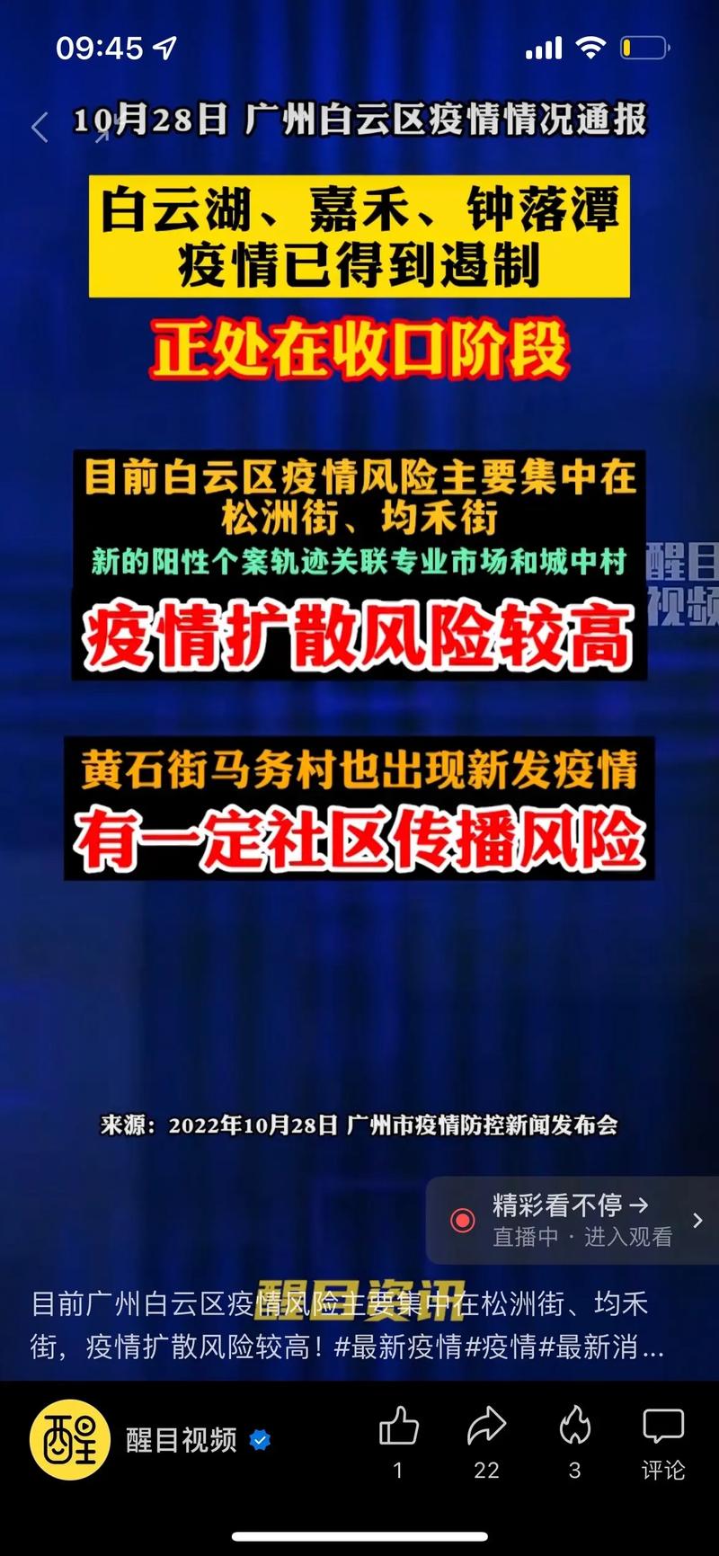 广东疫情,2025年广东疫情-第10张图片 广东疫情,2025年广东疫情-第10张图片