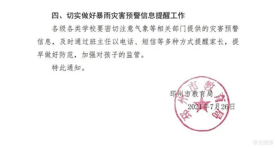 关于“邳州天气”你可能想知道
