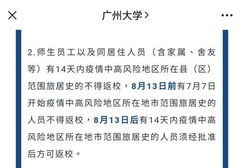 关于“广东疫情最新消息”你可能想知道-第2张图片 关于“广东疫情最新消息”你可能想知道-第2张图片
