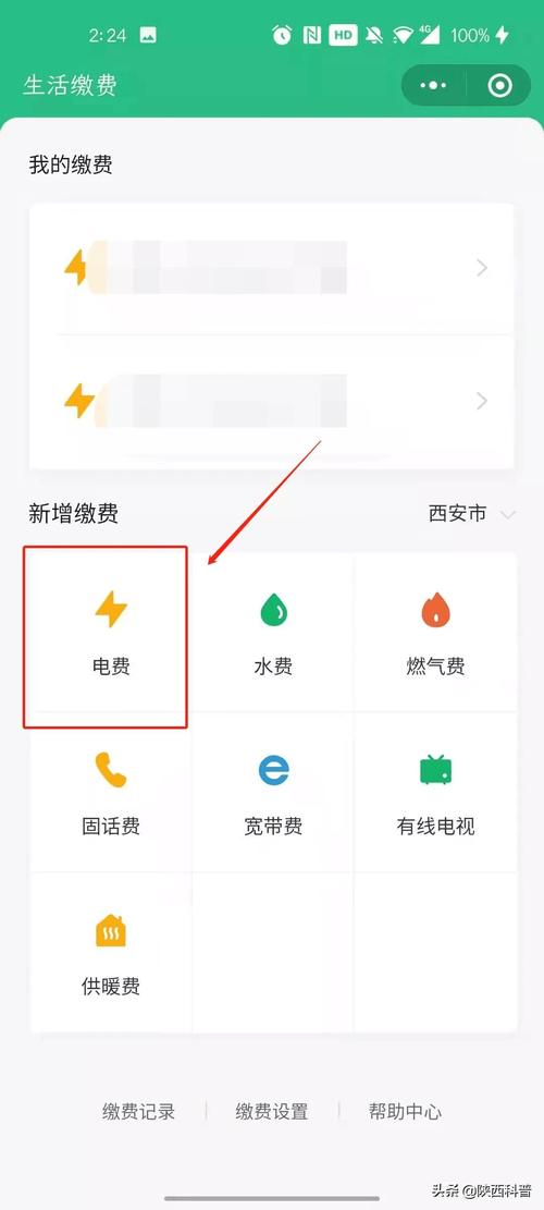 【安徽疫情电费/2021年疫情电费新政策】