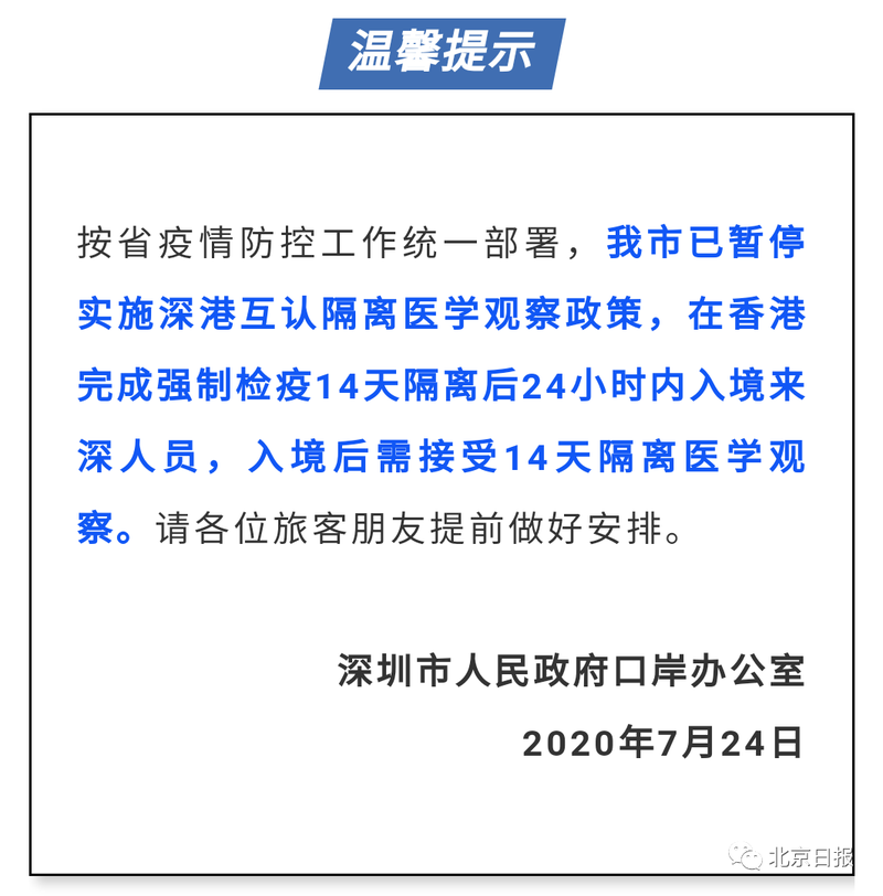 【2020年香港疫情/2020年香港疫情封控时间表】-第6张图片 【2020年香港疫情/2020年香港疫情封控时间表】-第6张图片