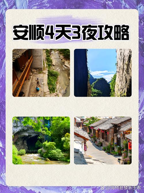 安顺几日疫情/安顺最新疫情防控公告-第7张图片 安顺几日疫情/安顺最新疫情防控公告-第7张图片