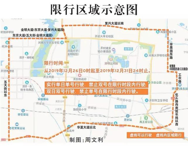 关于“开封限行”你可能想知道-第4张图片 关于“开封限行”你可能想知道-第4张图片