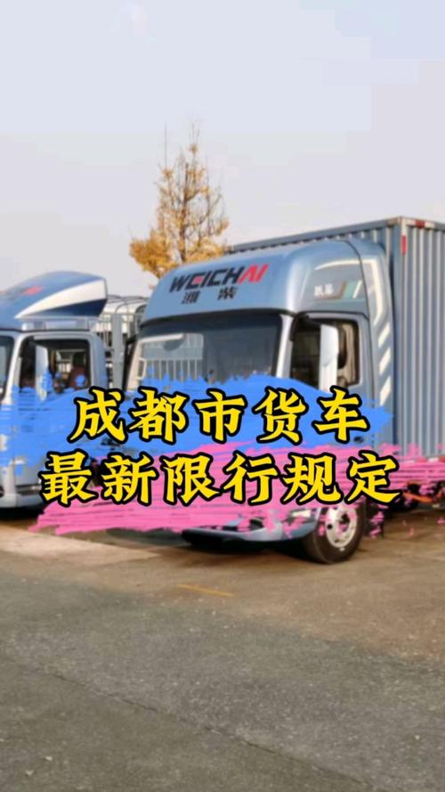 成都尾号限行新规定/成都尾号限行最新政策-第5张图片 成都尾号限行新规定/成都尾号限行最新政策-第5张图片