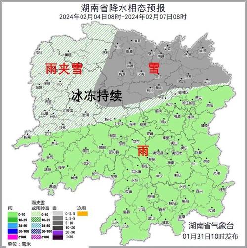 浏阳天气，浏阳天气预报15天当地-第6张图片