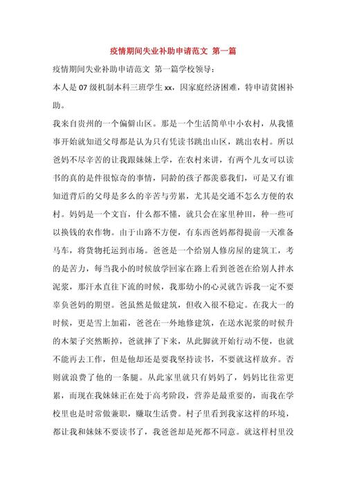 安徽疫情失业-安徽疫情社保补贴政策2020
