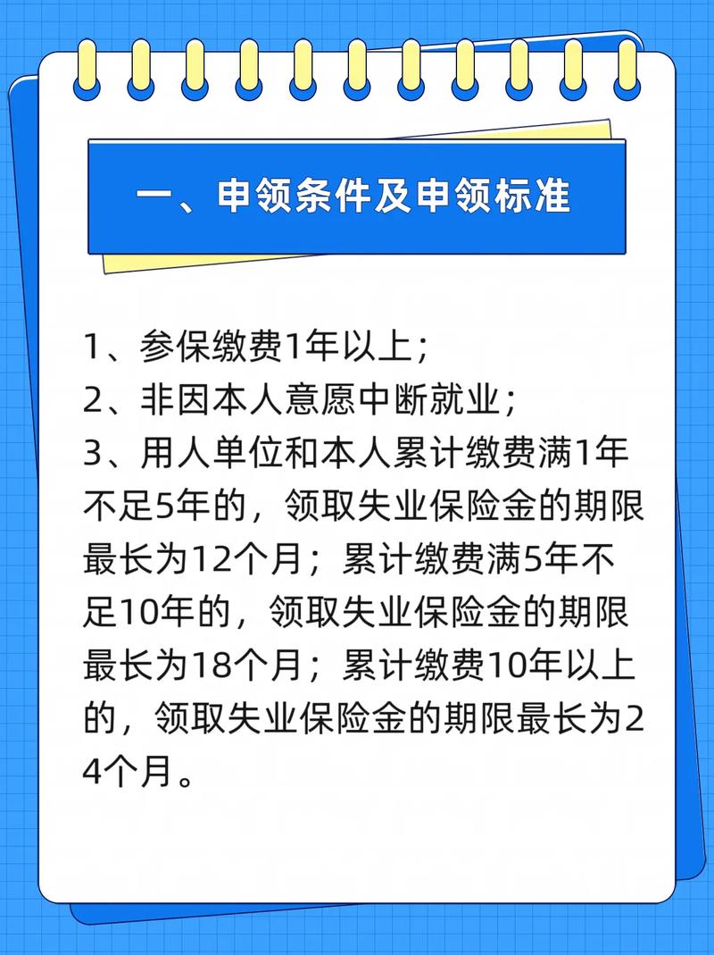 安徽疫情失业-安徽疫情社保补贴政策2020-第2张图片