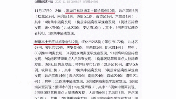 关于“10月疫情发展”你可能想知道