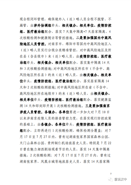 关于“10月疫情发展”你可能想知道-第9张图片 关于“10月疫情发展”你可能想知道-第9张图片