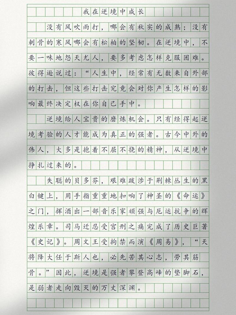 疫情中考作文-疫情中考优秀作文-第5张图片